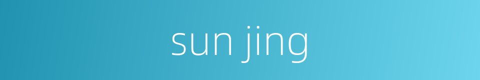 sun jing的同义词