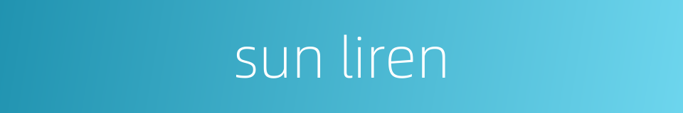 sun liren的同义词