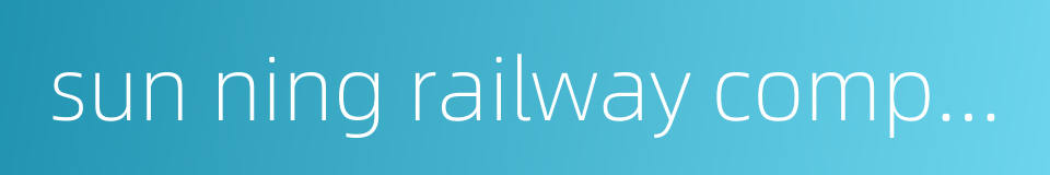 sun ning railway company的同义词
