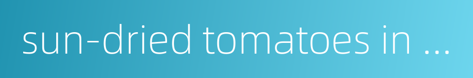 sun-dried tomatoes in olive oil的同义词