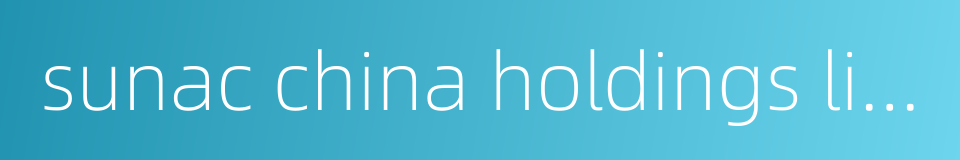 sunac china holdings limited的同义词