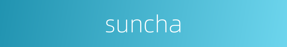 suncha的同义词