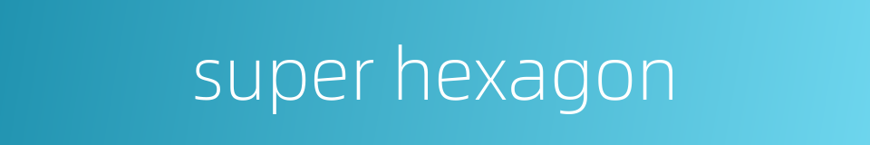 super hexagon的同义词