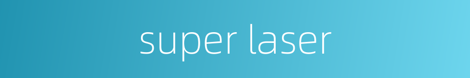 super laser的同义词