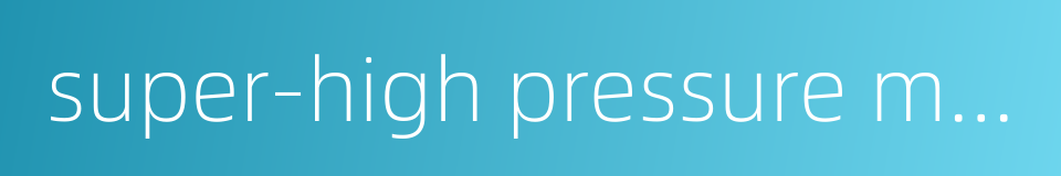 super-high pressure mercury lamp的同义词