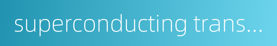 superconducting transmission的同义词