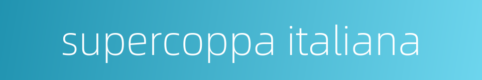 supercoppa italiana的同义词