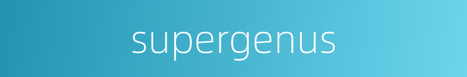 supergenus的同义词