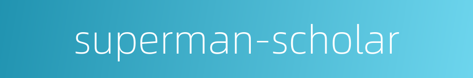 superman-scholar的同义词