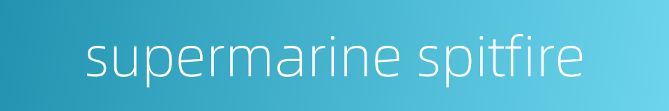 supermarine spitfire的同义词