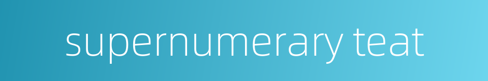 supernumerary teat的同义词