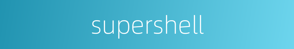 supershell的同义词
