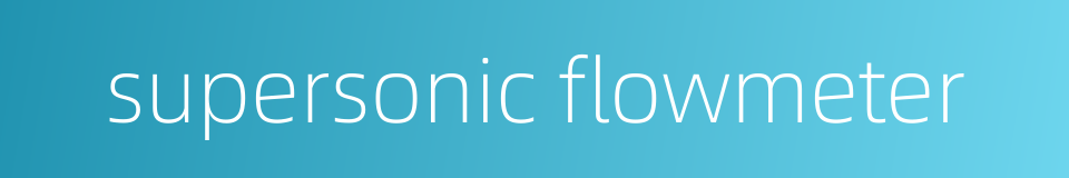 supersonic flowmeter的同义词