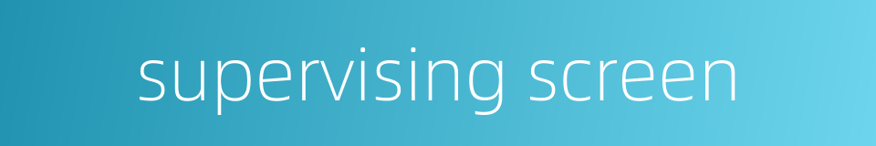 supervising screen的同义词