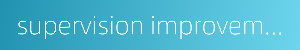 supervision improvement的同义词