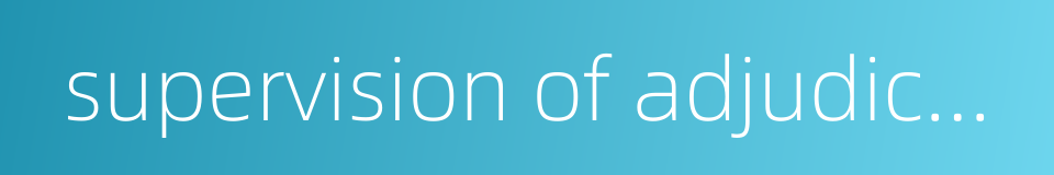 supervision of adjudication的同义词