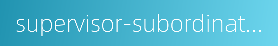 supervisor-subordinate communication的同义词