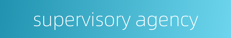 supervisory agency的同义词