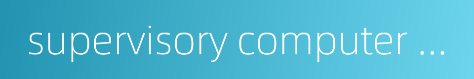 supervisory computer control system的同义词