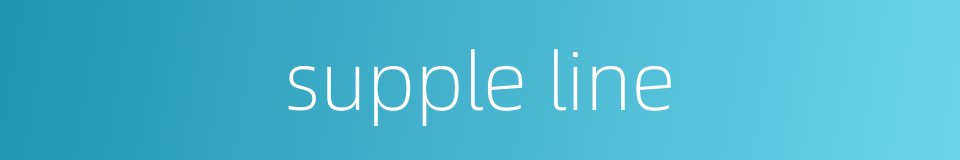 supple line的同义词