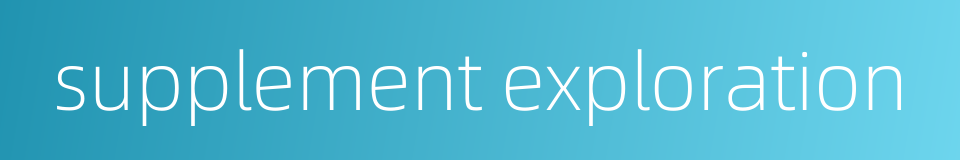 supplement exploration的同义词