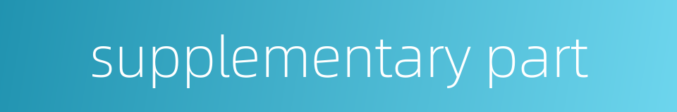 supplementary part的同义词