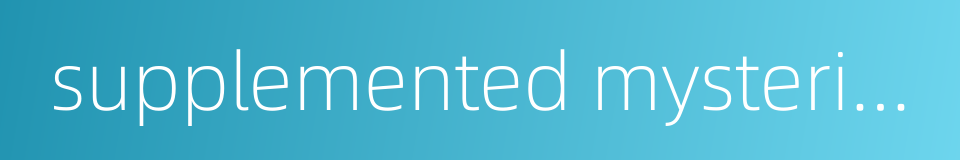 supplemented mysterious two powder的同义词