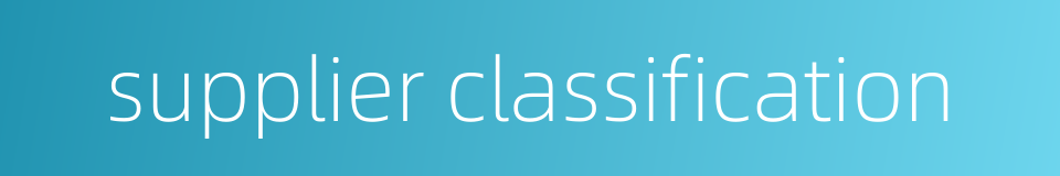 supplier classification的同义词
