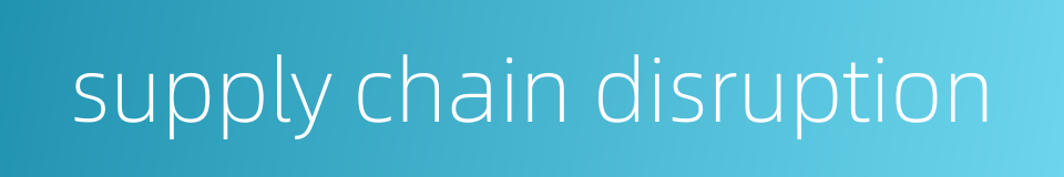 supply chain disruption的同义词