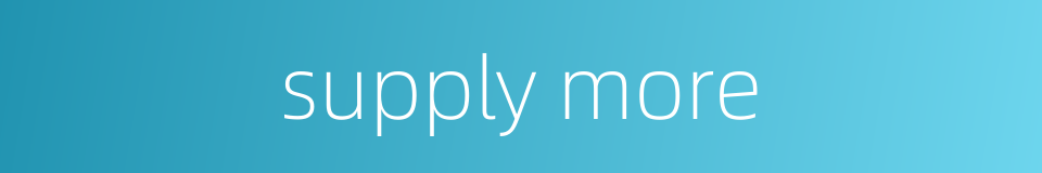 supply more的同义词