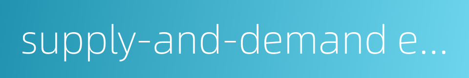 supply-and-demand equilibrium的同义词