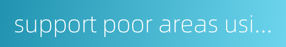 support poor areas using technology的同义词
