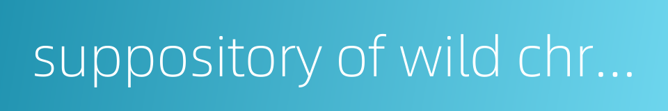 suppository of wild chrysanthemum flower的同义词