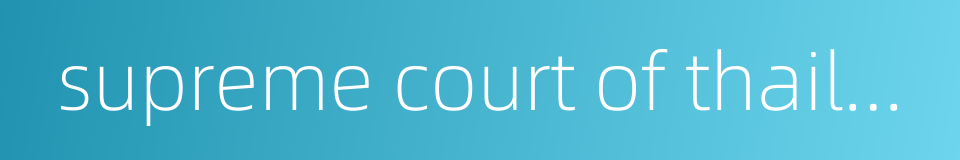 supreme court of thailand的同义词