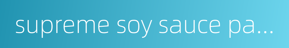 supreme soy sauce pan-fried noodles的同义词