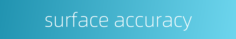 surface accuracy的同义词