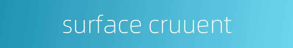 surface cruuent的同义词