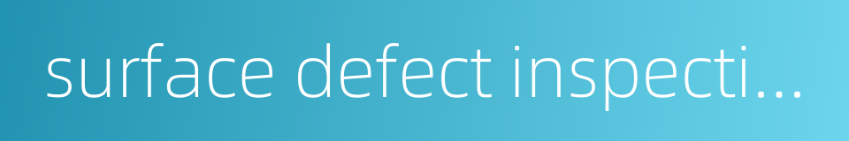 surface defect inspection的同义词