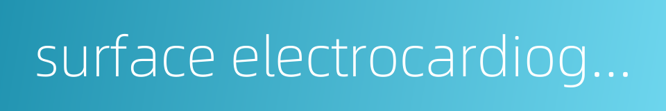 surface electrocardiogram的同义词