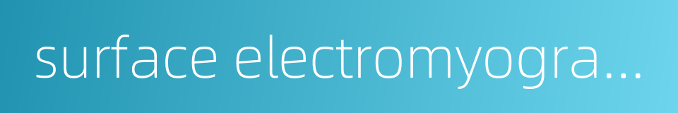 surface electromyogram signal的同义词