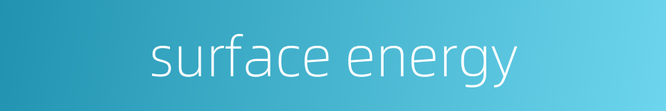 surface energy的同义词