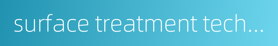 surface treatment technology的同义词