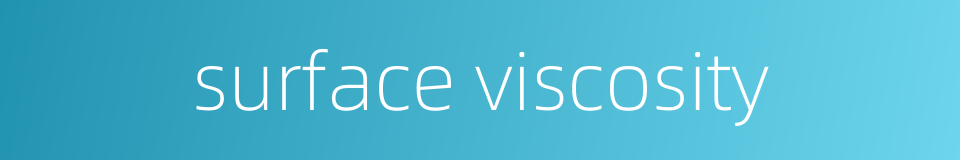 surface viscosity的同义词