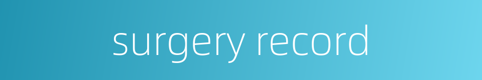 surgery record的同义词