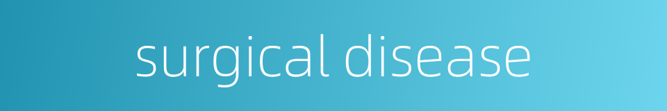 surgical disease的同义词