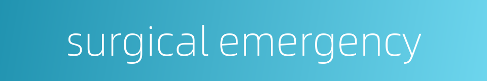 surgical emergency的同义词