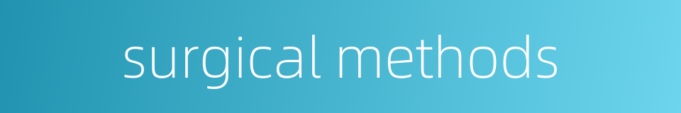 surgical methods的同义词