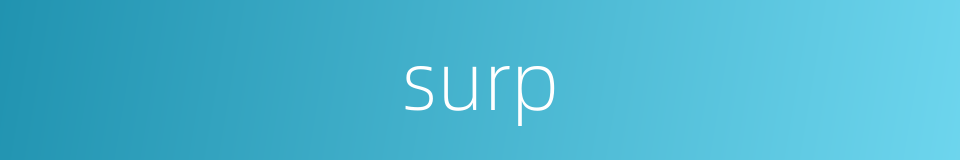 surp的同义词