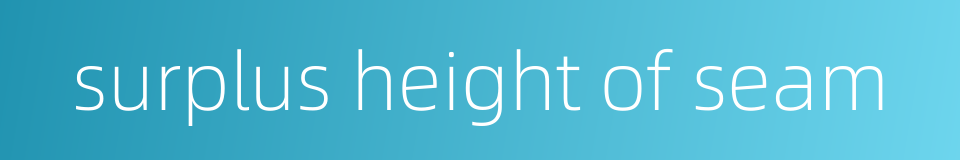 surplus height of seam的同义词