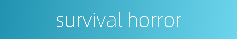 survival horror的同义词